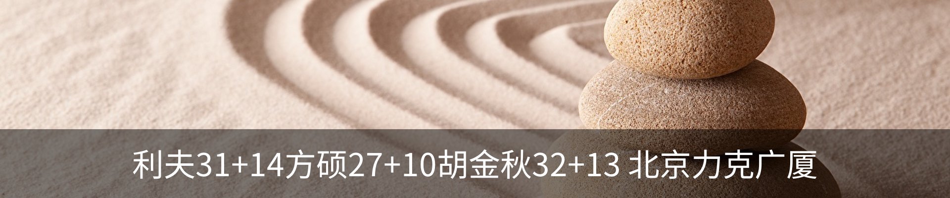 内页banner
